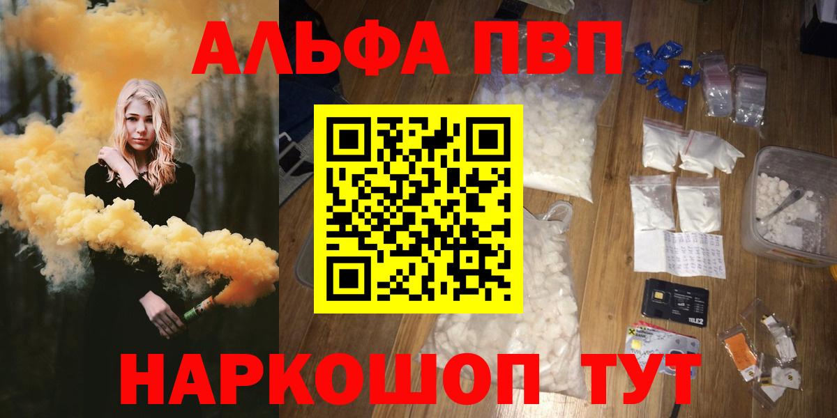 A-PVP Crystall  Alfa_PVP СК КРИС  Лосино-Петровский  Вход с VPN 