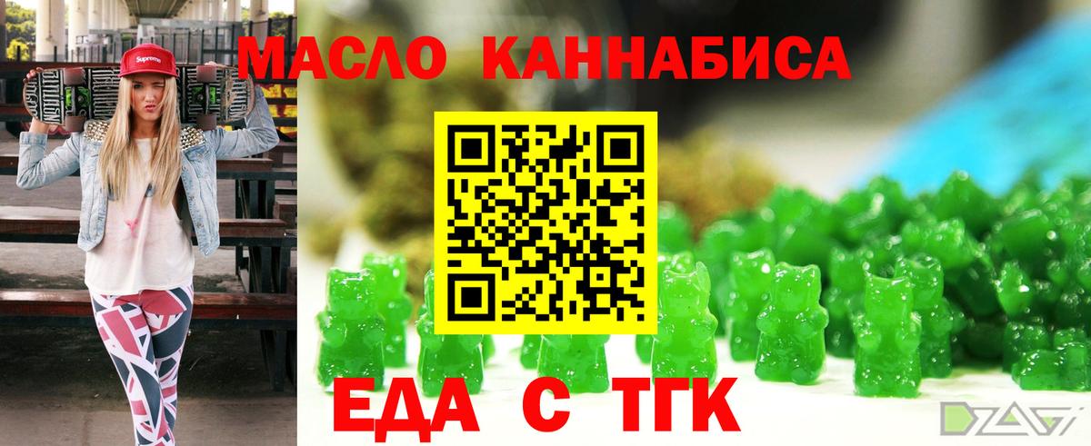 Лосино-Петровский  Еда ТГК марихуана  Вход с VPN 