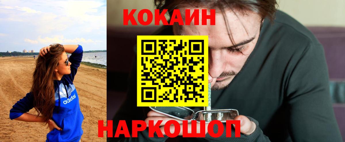 Cocaine  Вход с VPN  Кокаин 97%  Лосино-Петровский  Cocaine Columbia 