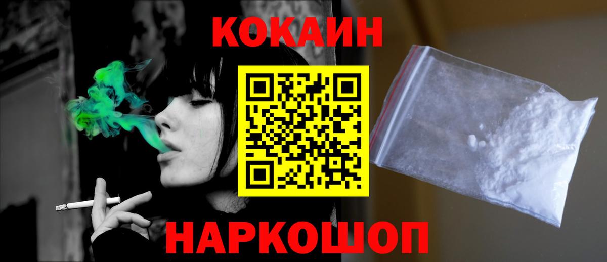 COCAIN 99% Лосино-Петровский