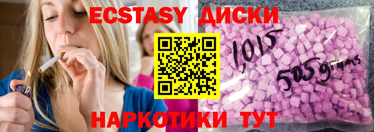 Лосино-Петровский  ЭКСТАЗИ  Вход с VPN  Ecstasy 250 мг  Ecstasy круглые 