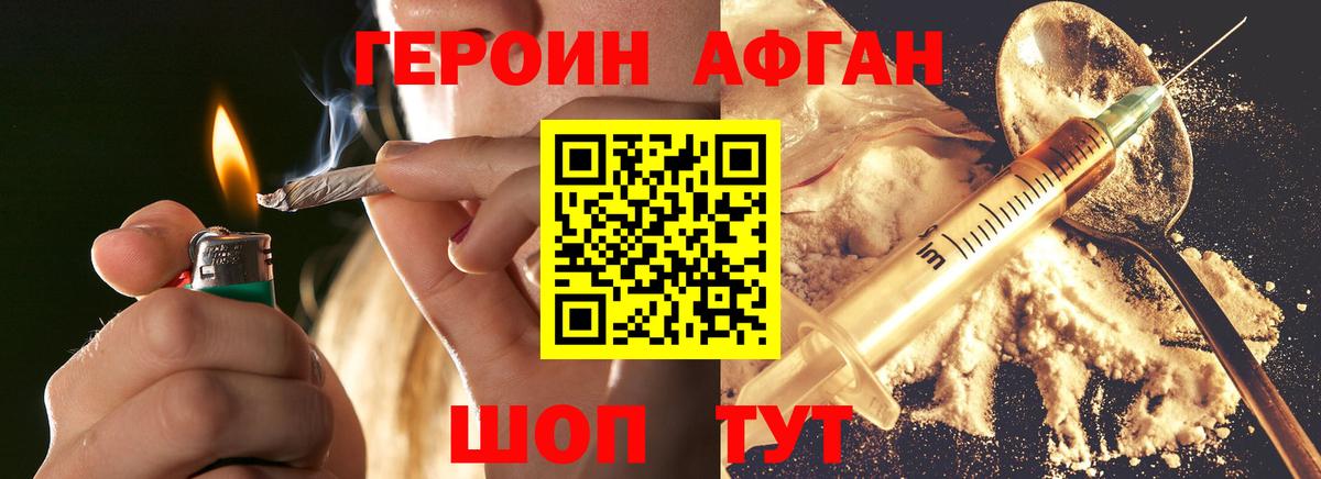 Лосино-Петровский  ГЕРОИН гречка  Вход с VPN 