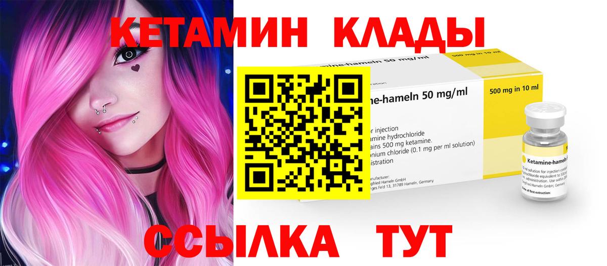 КЕТАМИН VHQ Лосино-Петровский