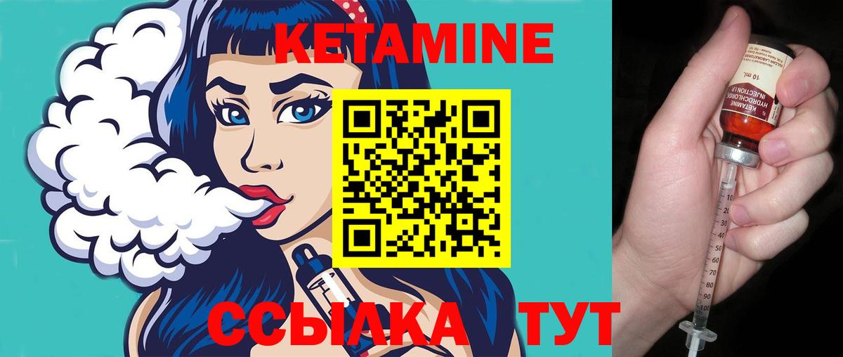 Лосино-Петровский  omg ССЫЛКА  Вход с VPN  Кетамин ketamine  Кетамин VHQ 