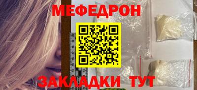 мяу мяу мука Сланцы
