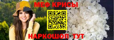 мяу мяу мука Сланцы