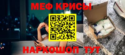 метамфетамин Славянск-на-Кубани