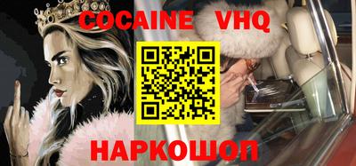 меф VHQ Ставрополь