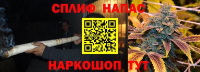 мяу мяу мука Сланцы