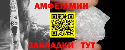 метамфетамин Славянск-на-Кубани