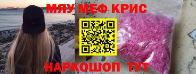 меф VHQ Ставрополь