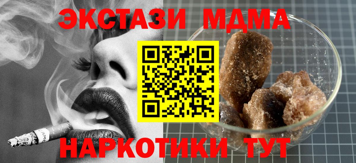 MDMA  MDMA молли  Лосино-Петровский  Вход с VPN  МДМА VHQ 