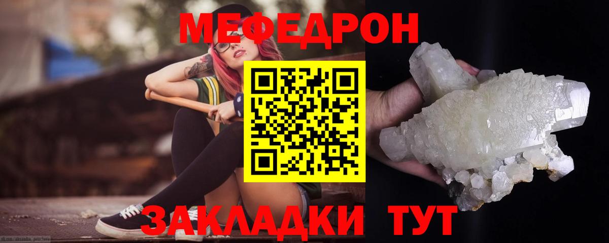 Мефедрон Лосино-Петровский