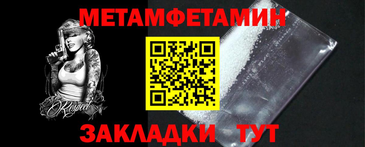 МЕТАМФЕТАМИН кристалл Лосино-Петровский